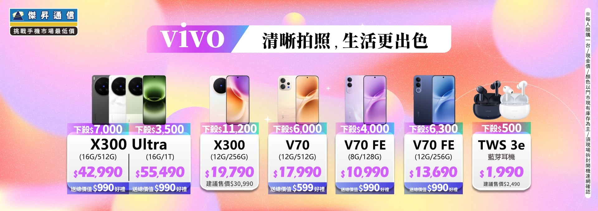 ✪ vivo 清晰拍照,生活更出色 ✪