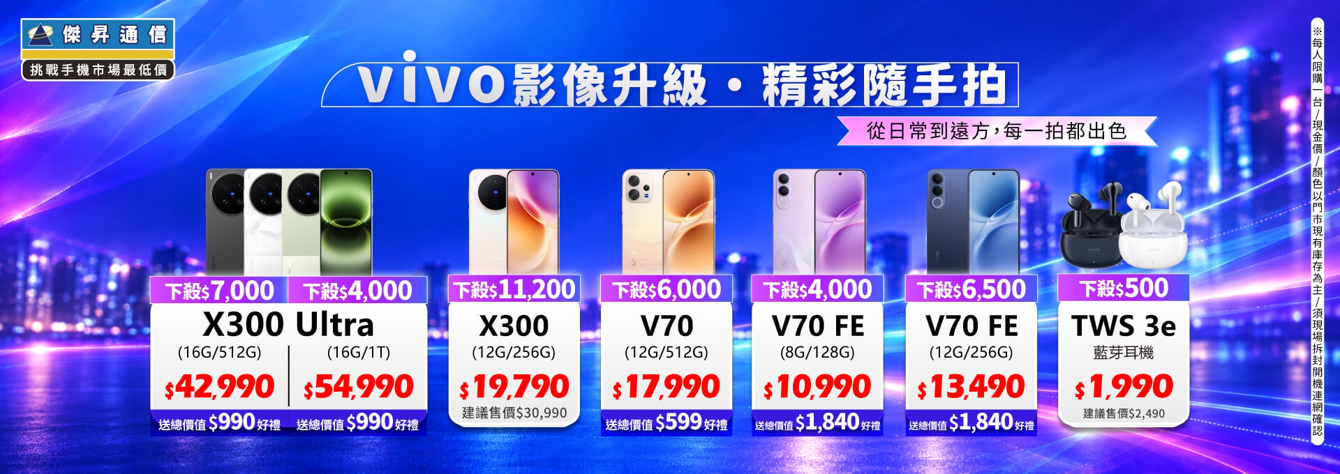 ✪ vivo 影像升級・精彩隨手拍 ✪