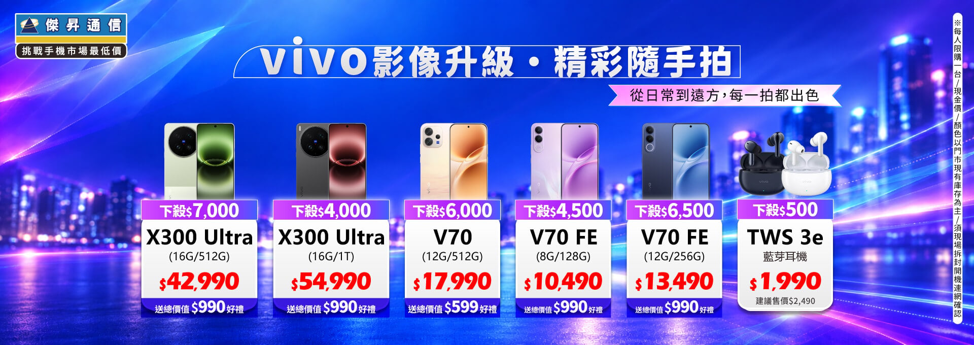 ✪ vivo 影像升級・精彩隨手拍 ✪