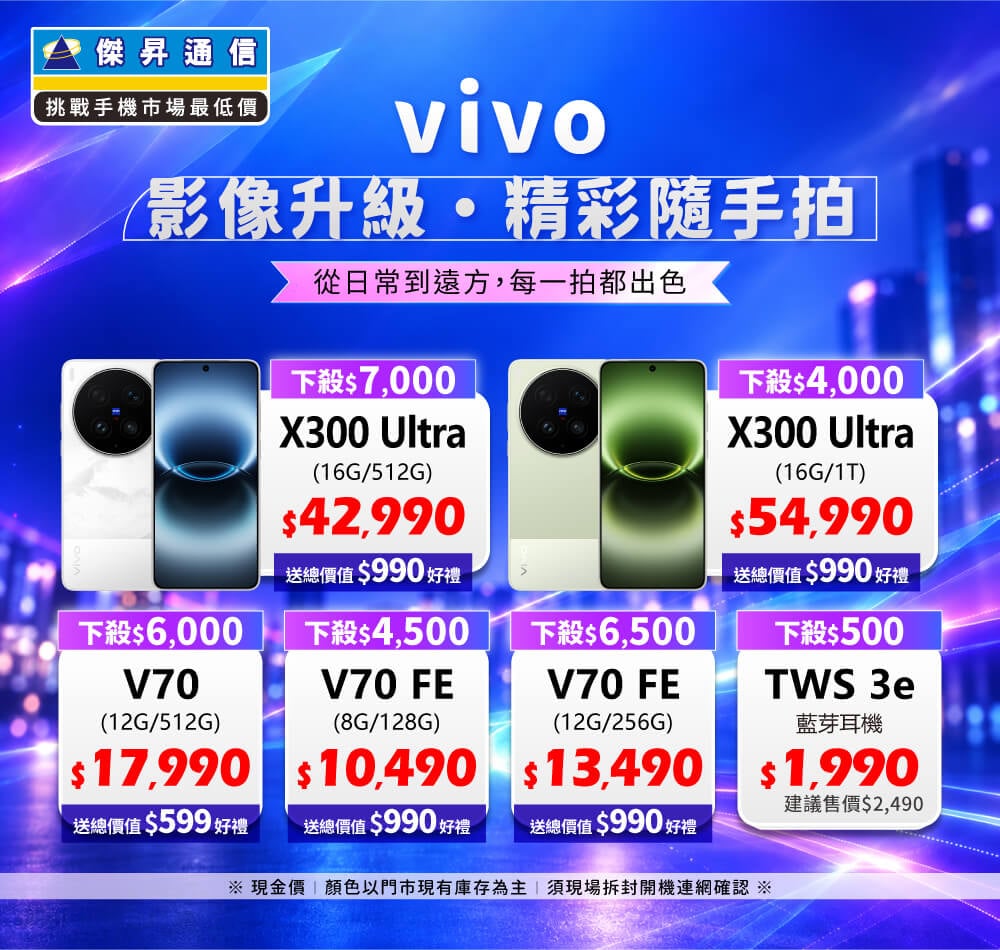 ✪ vivo 影像升級・精彩隨手拍 ✪