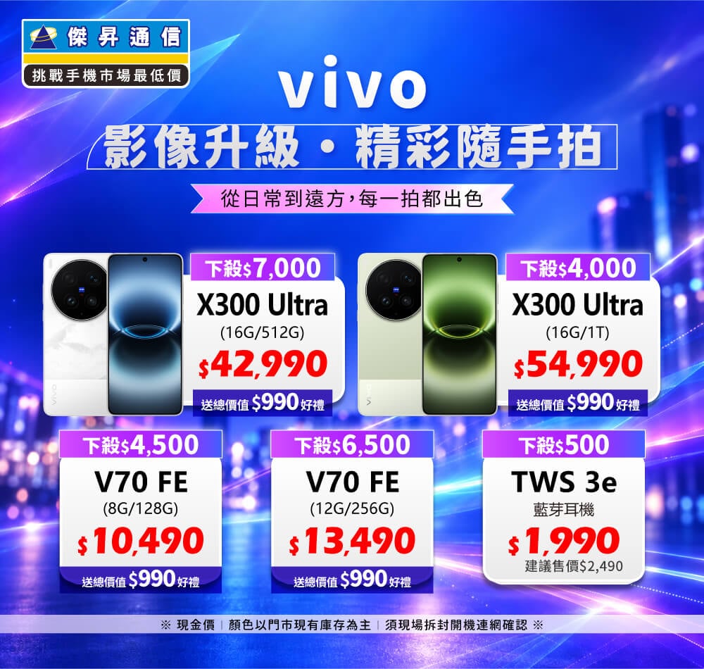 ✪ vivo 影像升級・精彩隨手拍 ✪