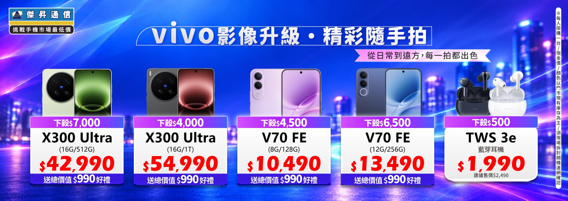✪ vivo 影像升級・精彩隨手拍 ✪