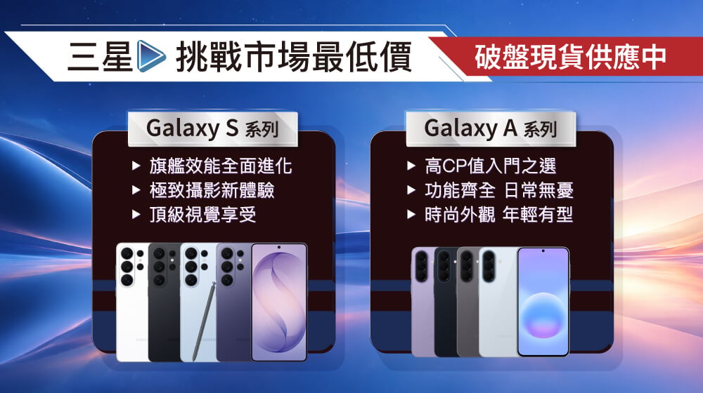 ⭐️挑戰手機市場最低價～三星破盤現貨供應！！！