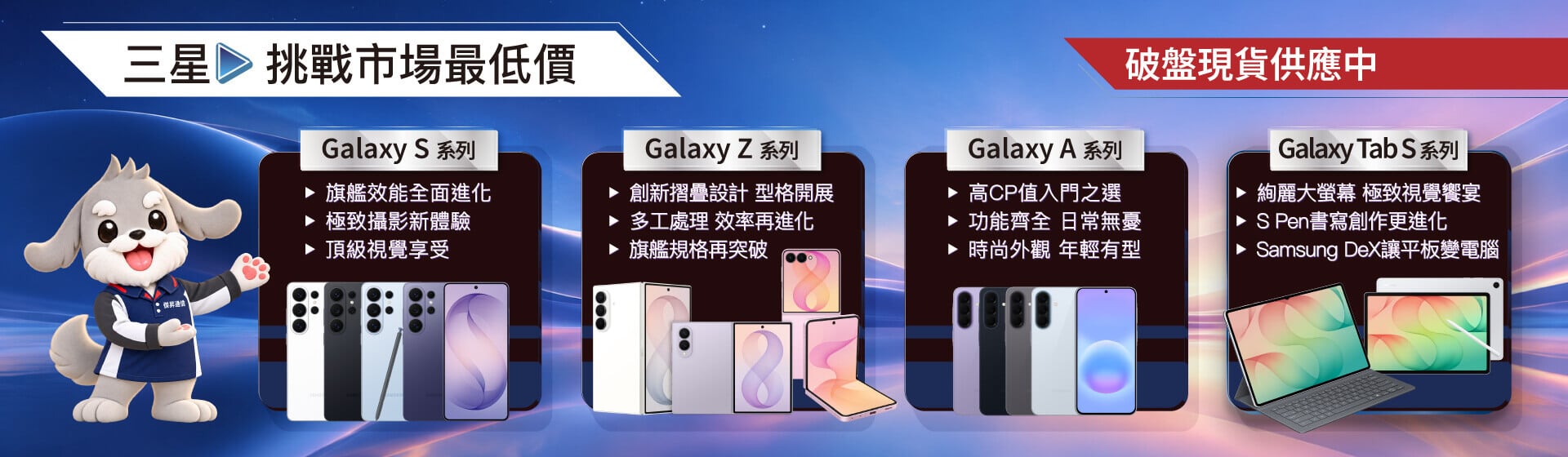 ⭐️挑戰手機市場最低價～三星破盤現貨供應！！！