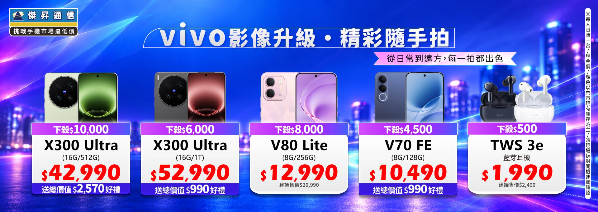 ✪ vivo 影像升級・精彩隨手拍 ✪