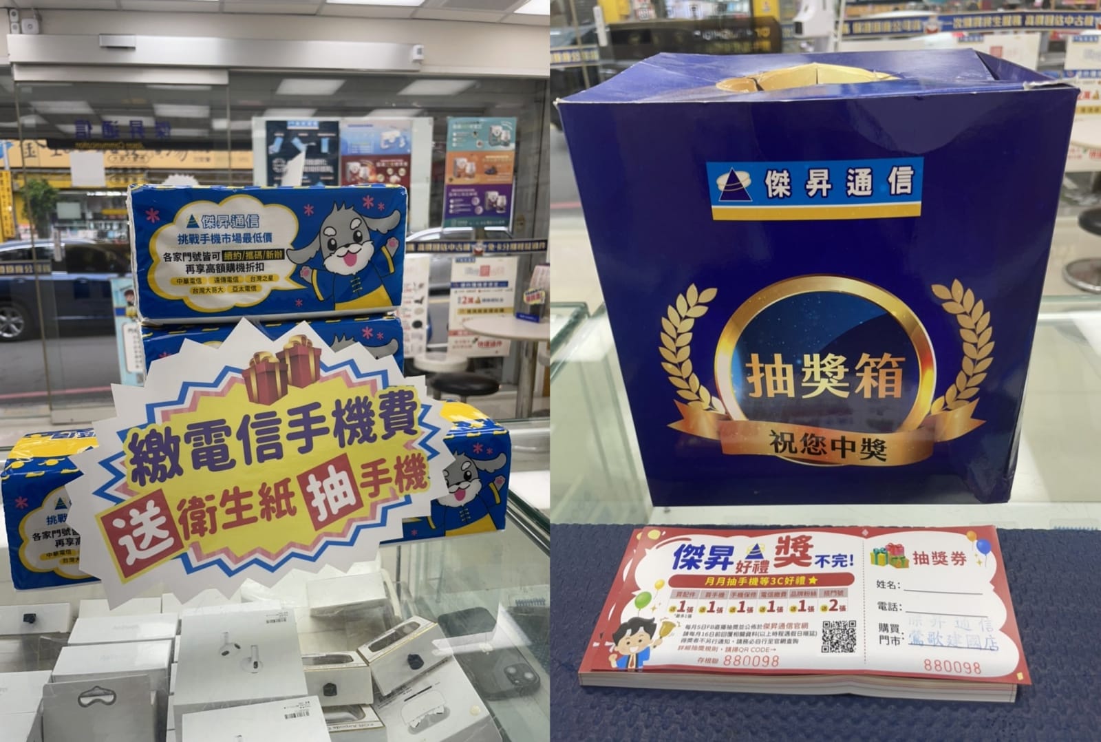 傑昇通信挑戰全台手機市場最低價，直接省去到處比價的時間，保證買到賺到