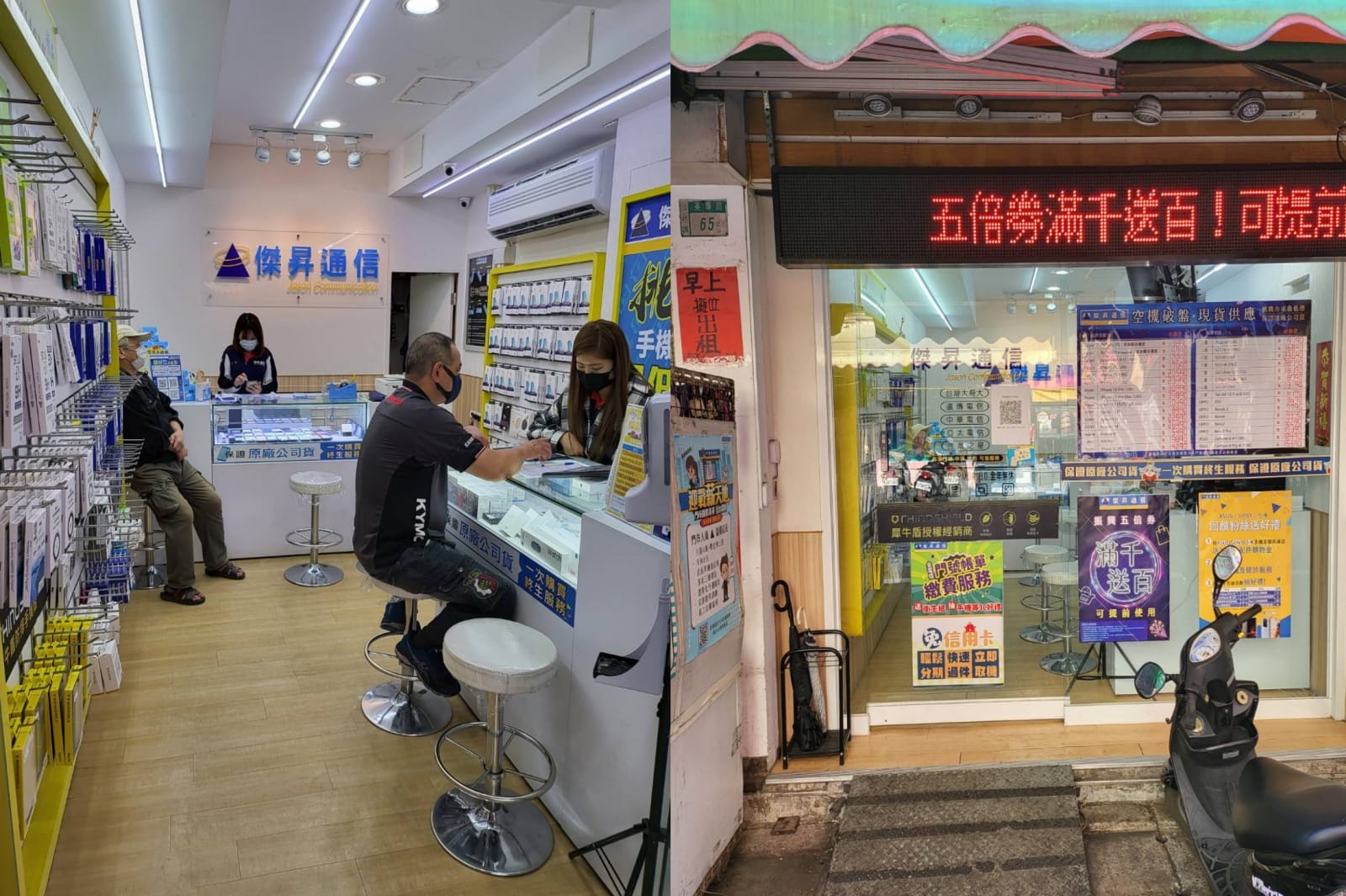 傑昇通信成立於1986年，至今已在台經營超過35年，總共展店超過100間直營門市