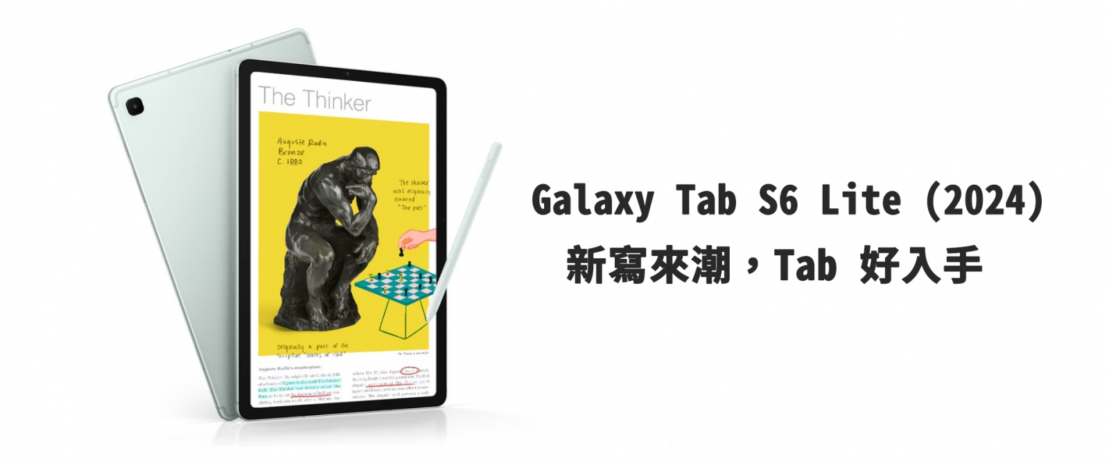 SAMSUNG Tab S9 FE系列