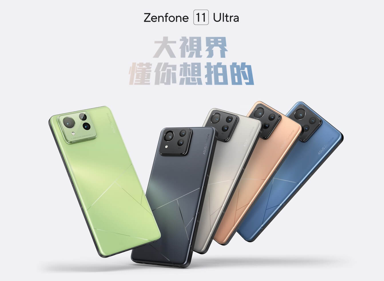 ASUS Zenfone 11 Ultra (12G/256G) 形象圖展示