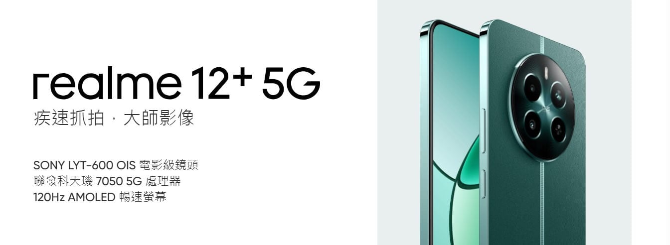 realme 12 Pro Plus
