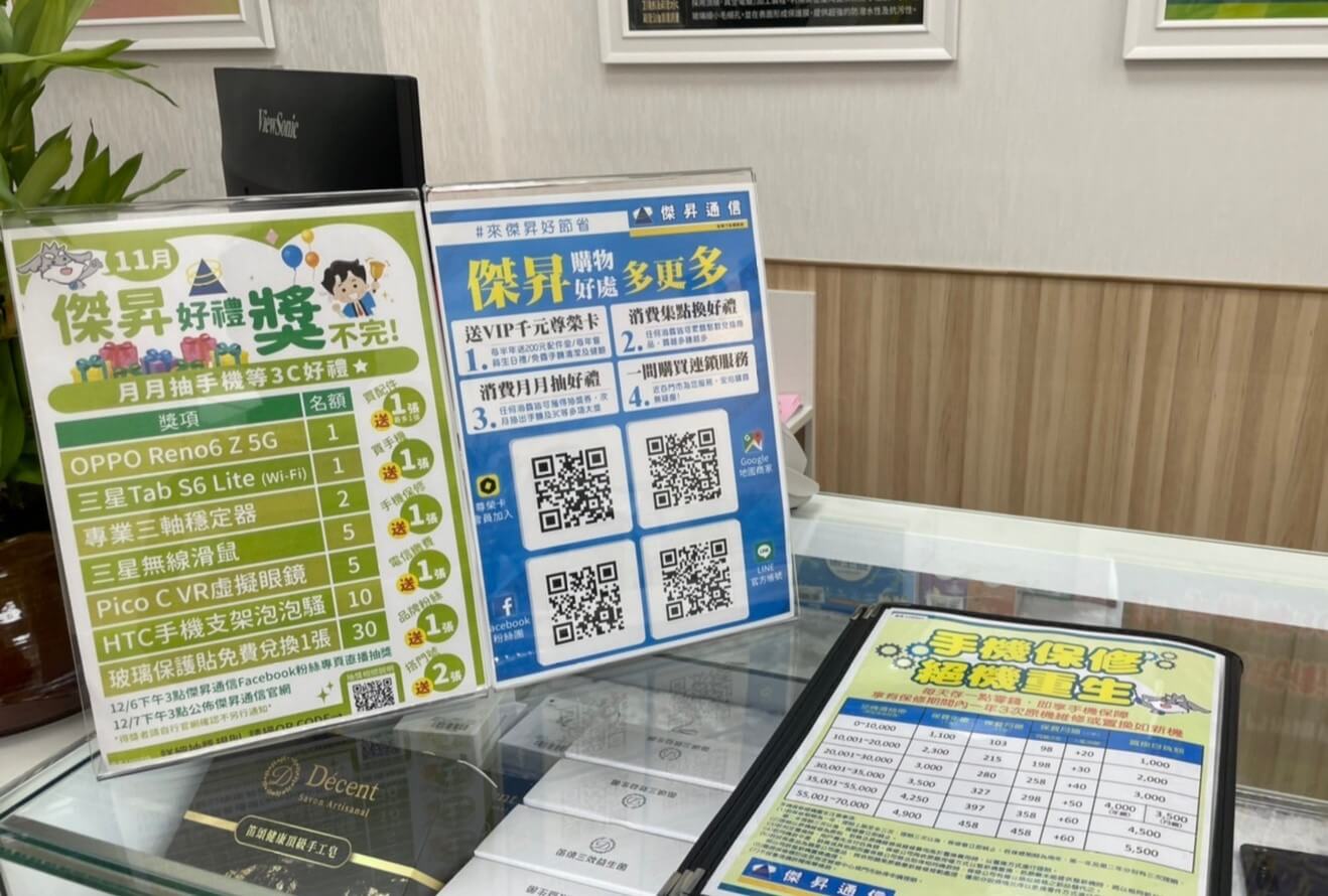 趕快下載OCard APP,成為傑昇通信的尊榮卡會員,免註冊費、好康拿不完! 趕快下載OCard APP,成為傑昇通信的尊榮卡會員,免註冊費、好康拿不完!