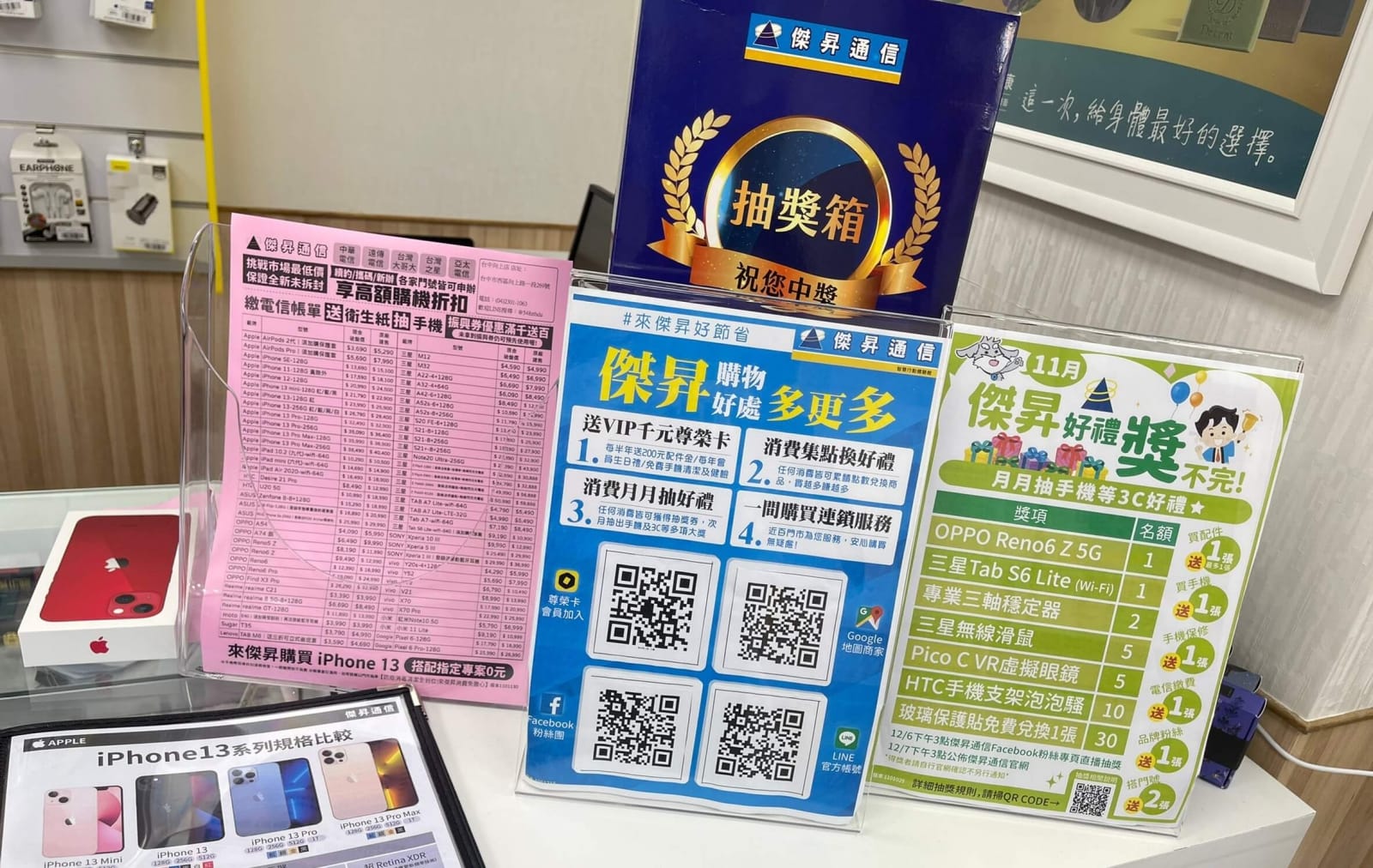 趕快下載OCard APP，成為傑昇通信的尊榮卡會員，免註冊費、好康拿不完！