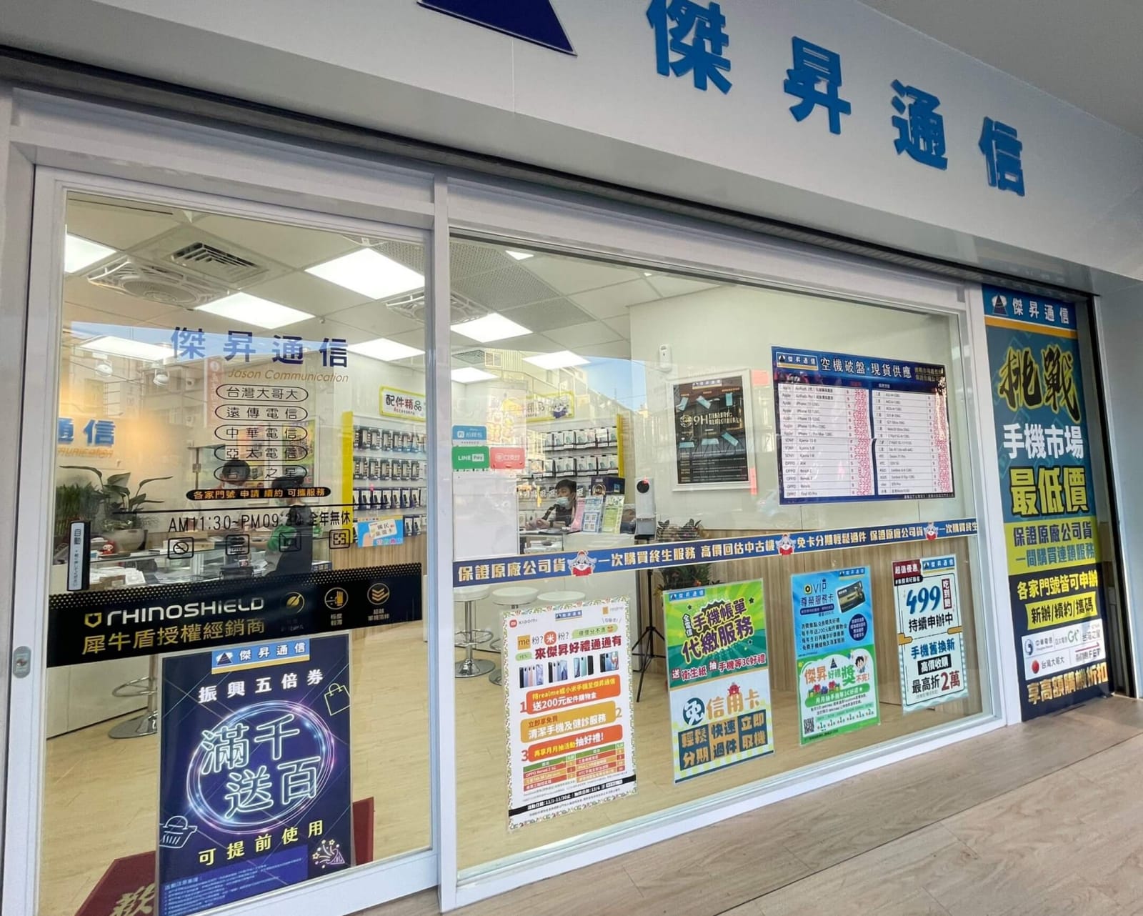 傑昇通信成立於1986年，至今已在台經營超過35年，總共展店超過100間直營門市