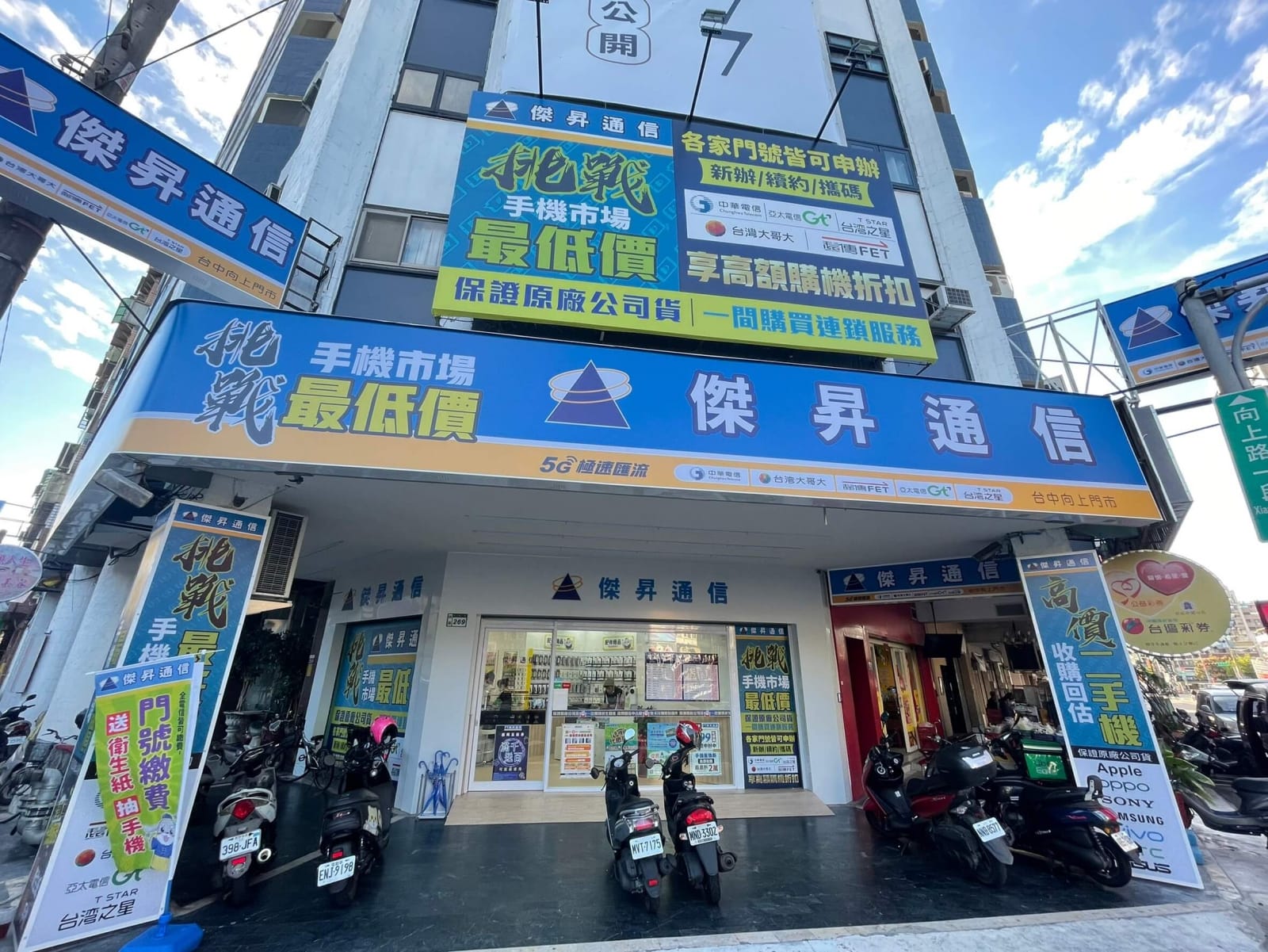 傑昇通信台中向上店