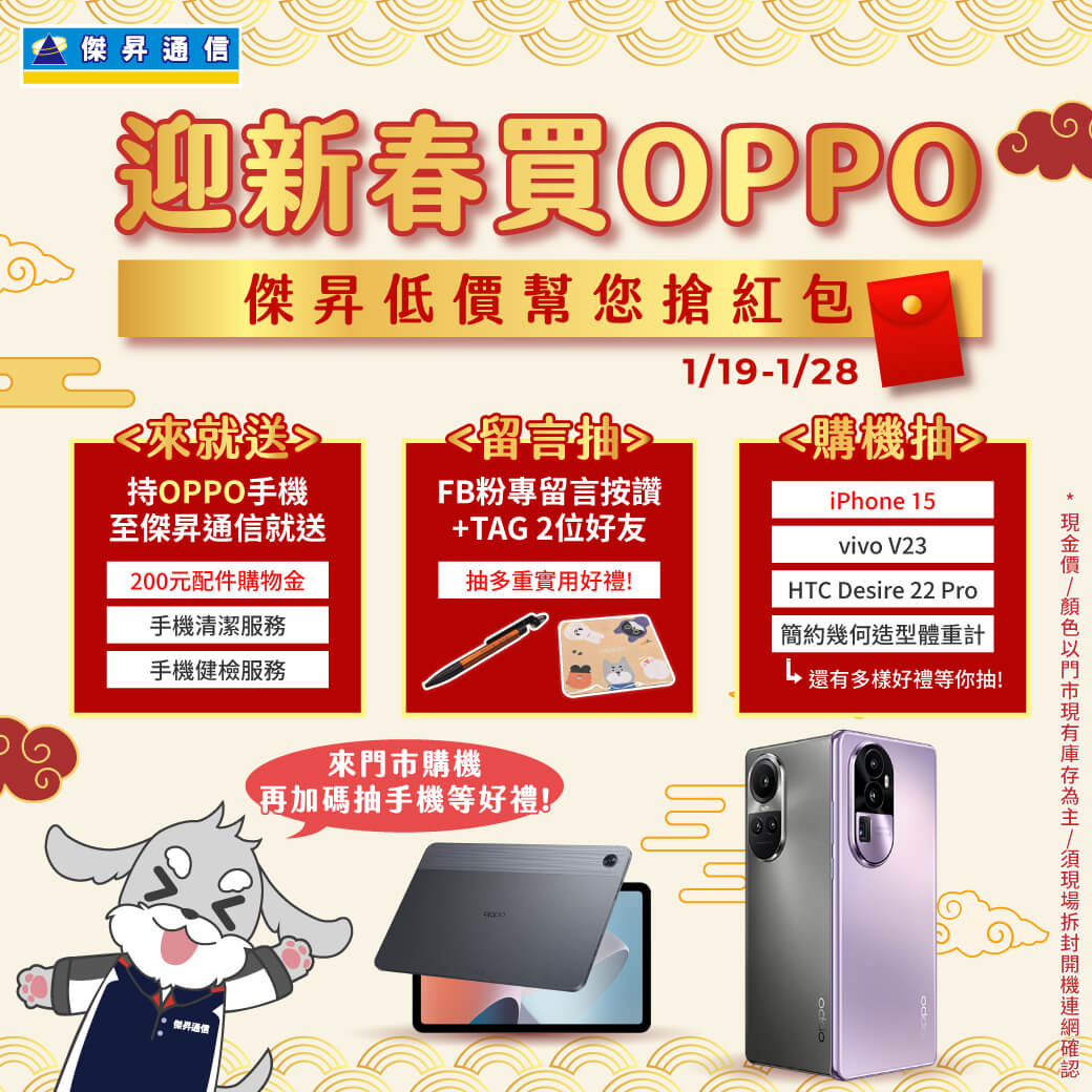 【新機預購】vivo X100、X100 Pro｜來傑昇預購送總價值18000元豪華大禮包+竊盜險