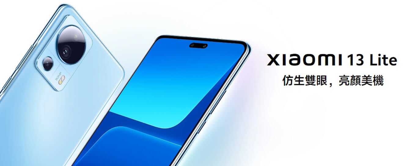 小米 13 Lite