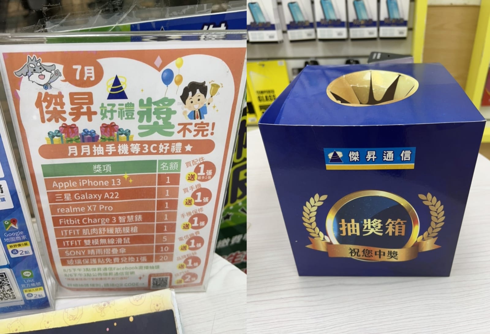 只要到門市繳199元以上的門號帳單，就可以獲得一包衛生紙和抽獎卷，最大獎iPhone將有機會帶回家