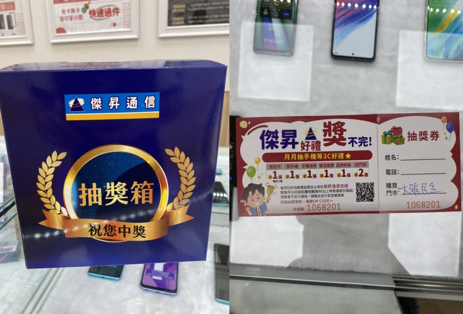到全台傑昇通信門市繳費，即可獲得抽取式衛生紙，繳費完還可以獲得一張抽獎券，本月最大獎是蘋果手機一台