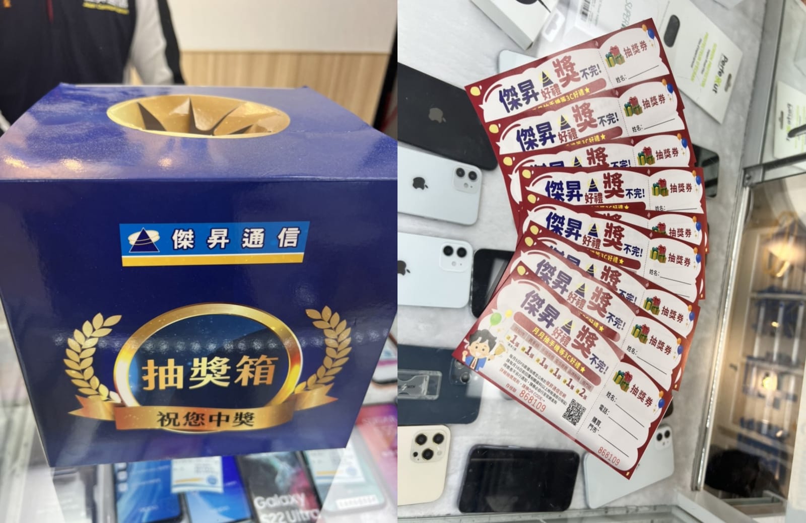 只要繳199元以上的門號帳單，就會送衛生紙和手機抽獎券，有機會把最大獎iPhone帶回家