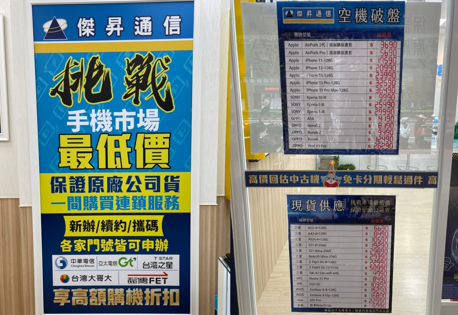 只要繳199元以上的門號帳單，就會送衛生紙和手機抽獎券，有機會把最大獎iPhone帶回家