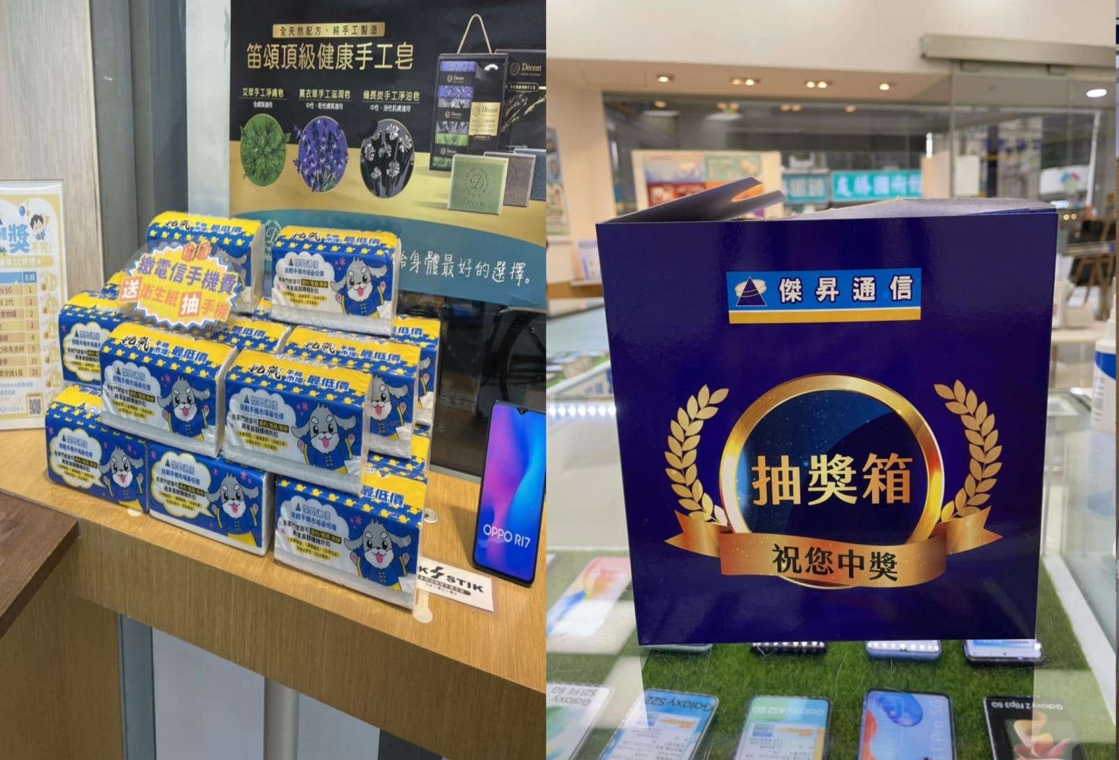 只要繳199元以上的門號帳單，就會送衛生紙和手機抽獎券，有機會把最大獎iPhone帶回家