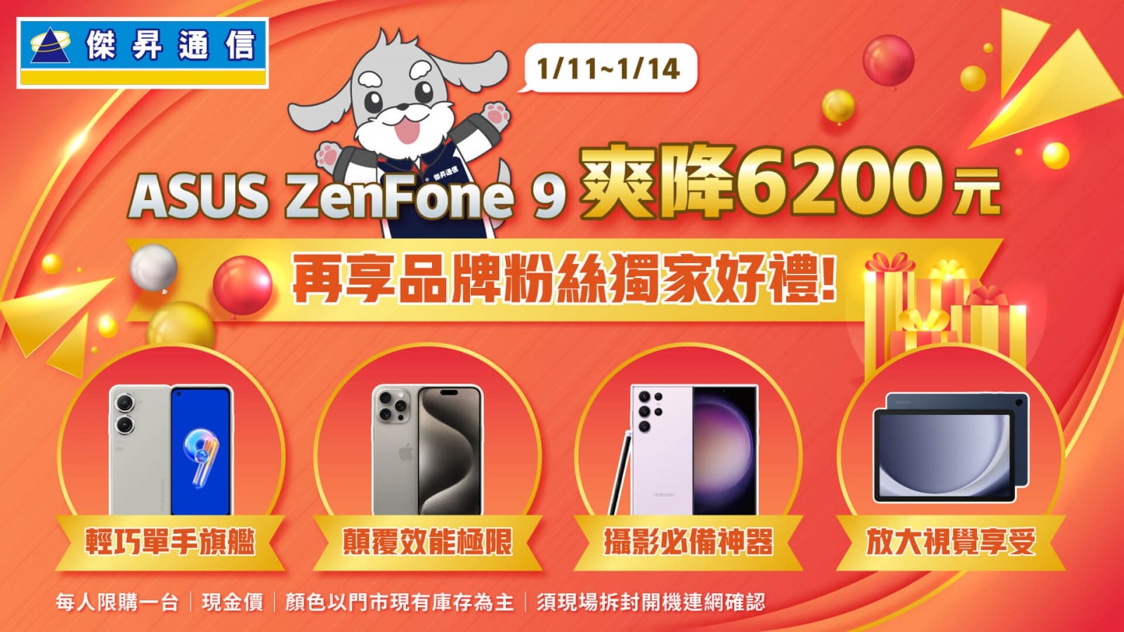 剩不到一個月就要過年,OPPO、華碩及三星不約而同地搶農曆年前推新機搶市