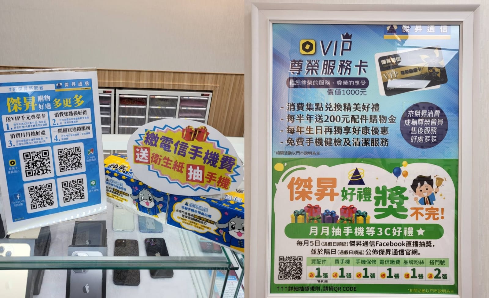 趕快下載OCard APP，成為傑昇通信的尊榮卡會員，免註冊費、好康拿不完！