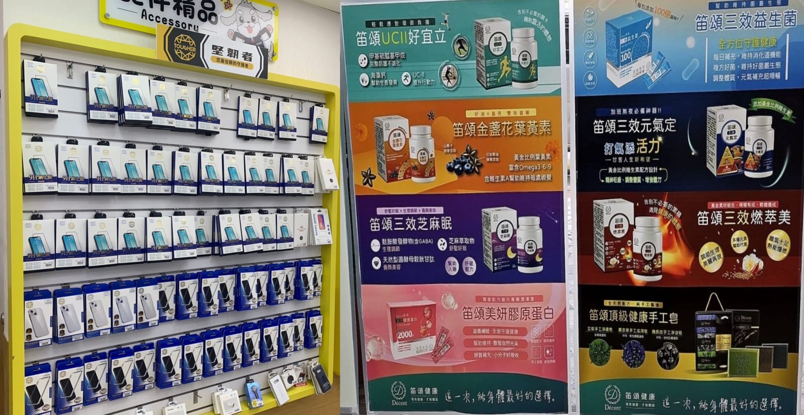 需要的手機周邊配件 在傑昇都買的到