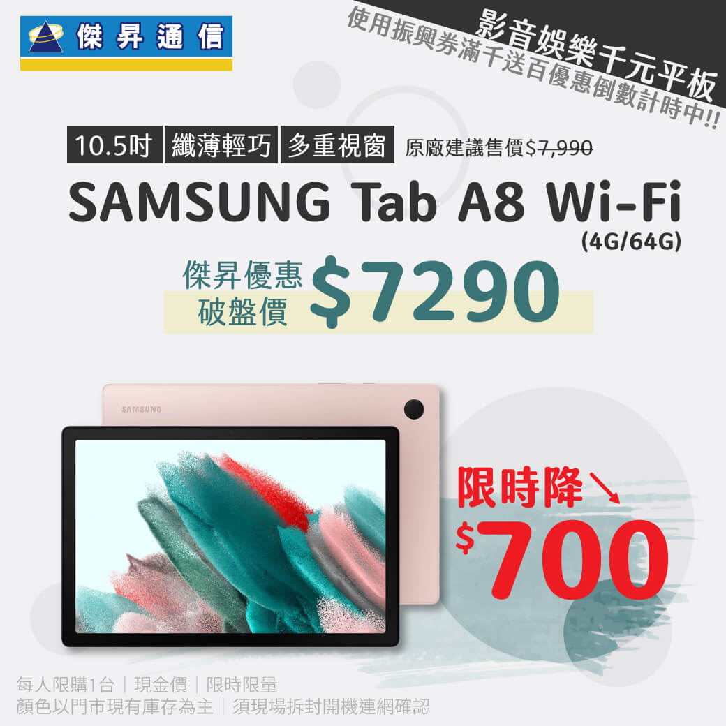 傑昇通信挑戰手機市場最低價~保證全新原廠公司貨~一家購買 終身服務