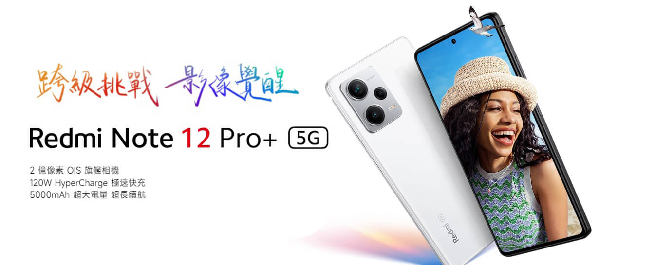 Redmi Note 12 Pro+ 5G