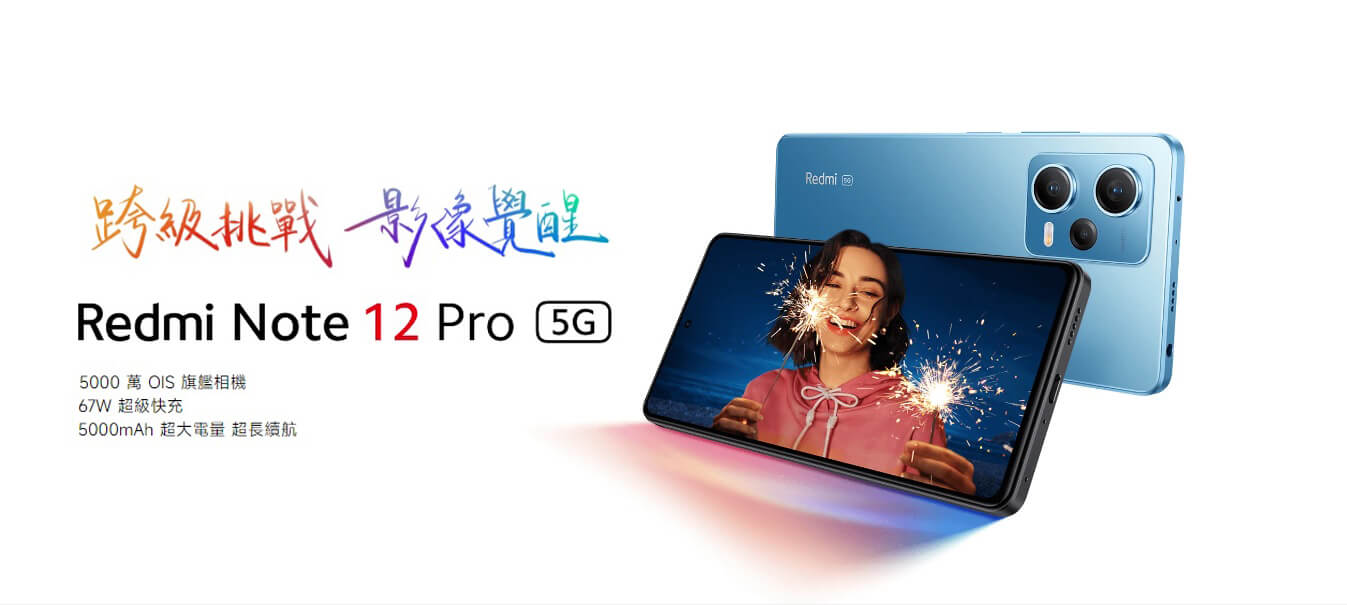 Redmi Note 12 Pro 5G