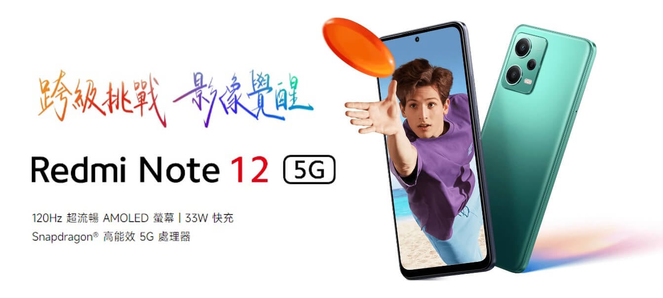 Redmi Note 12 5G