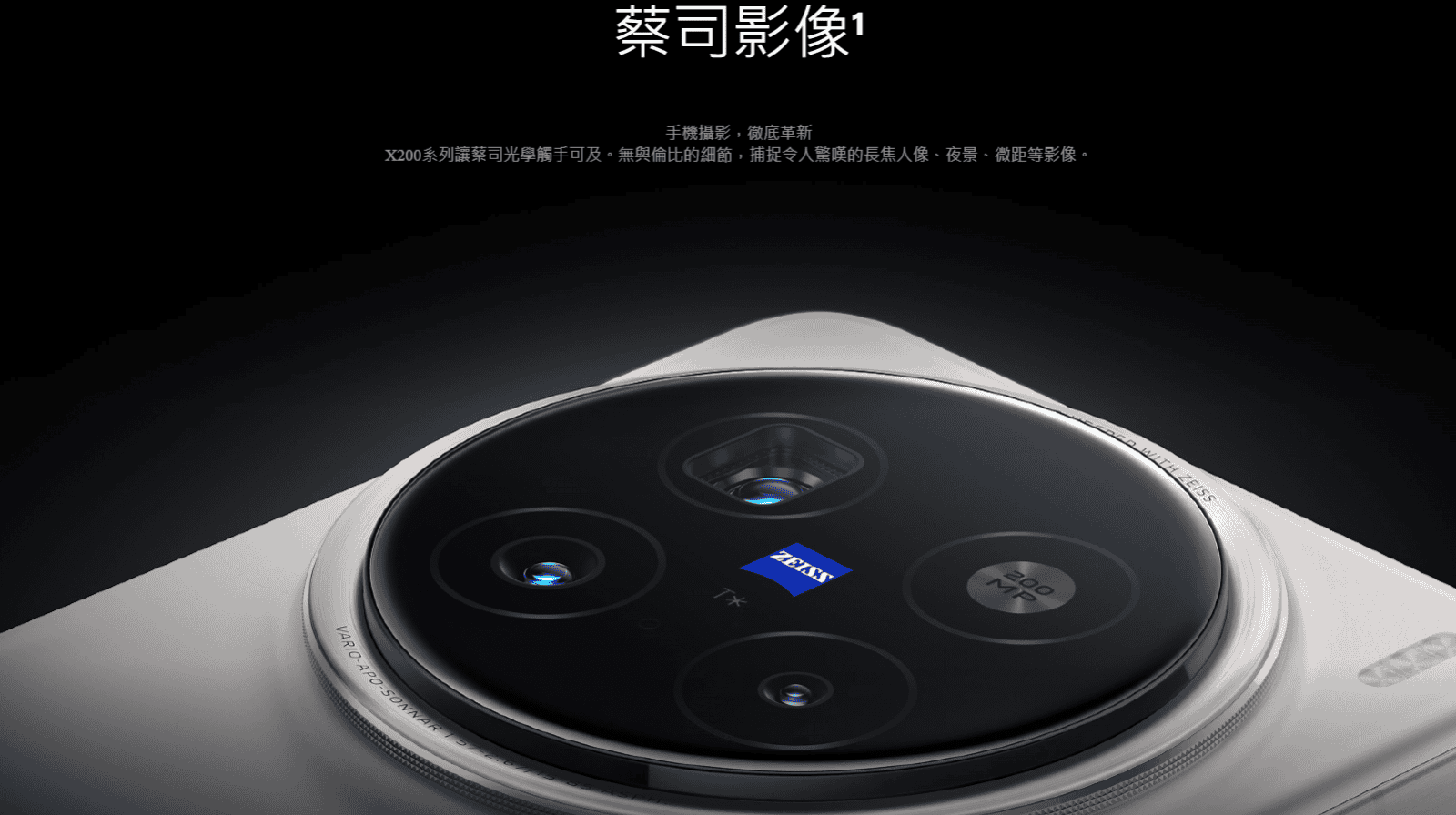 【購機技巧】vivo X200系列最新降價情報!最低價入手攻略與便宜購買秘訣