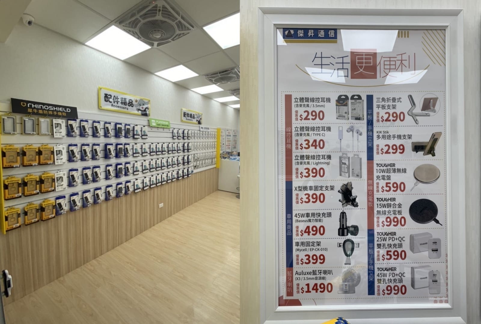 門市提供各大知名品牌的3C精品可以選購；現在更與台灣優質保健食品業者「Décent笛頌」異業合作，只在門市獨家販售！