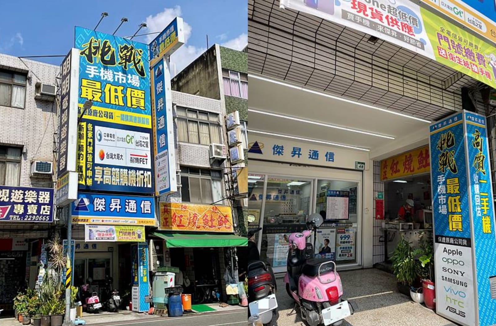 傑昇通信台南民族店
