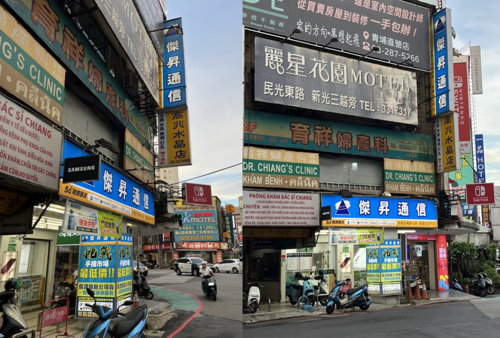 傑昇通信桃園民生店