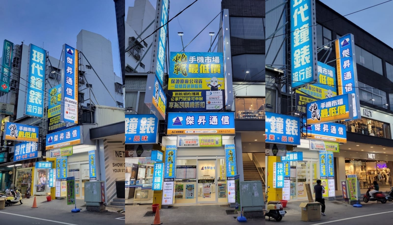 傑昇通信虎尾中正店