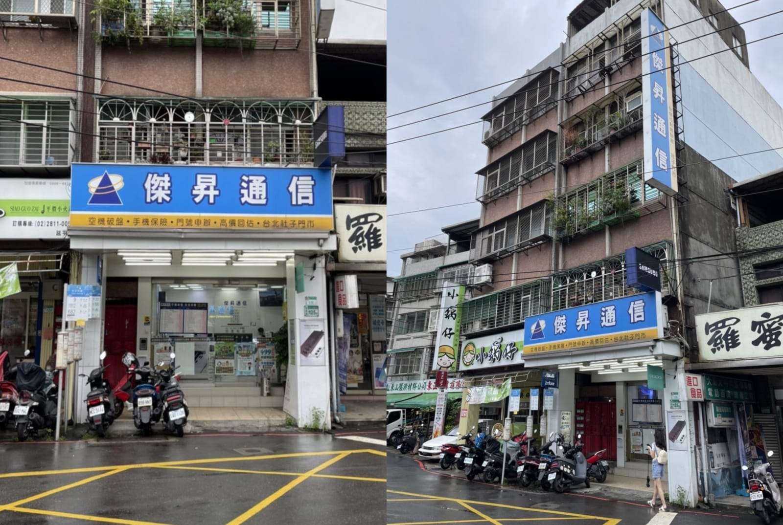 傑昇通信台北社子店