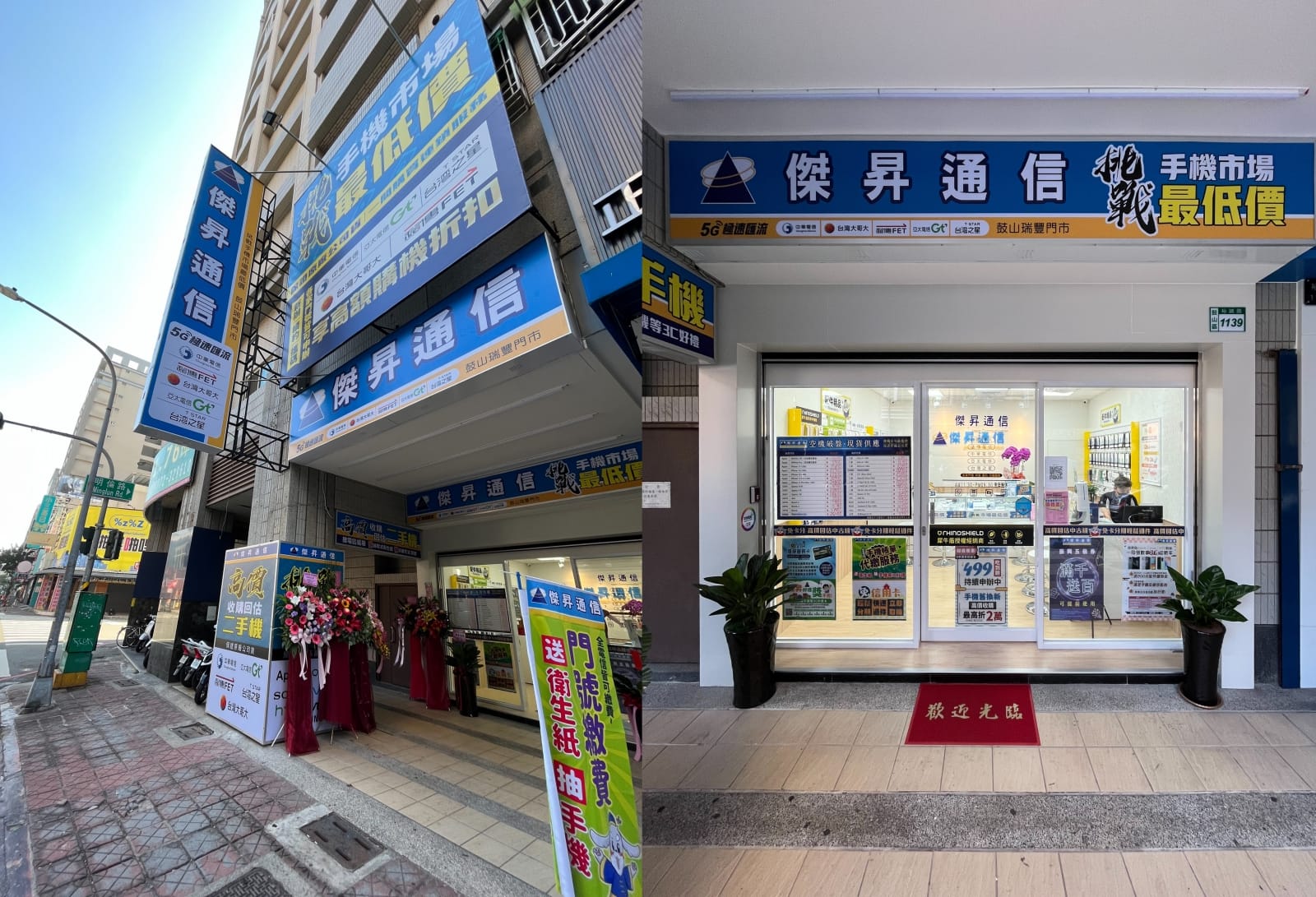 傑昇通信鼓山瑞豐店 傑昇通信鼓山瑞豐店