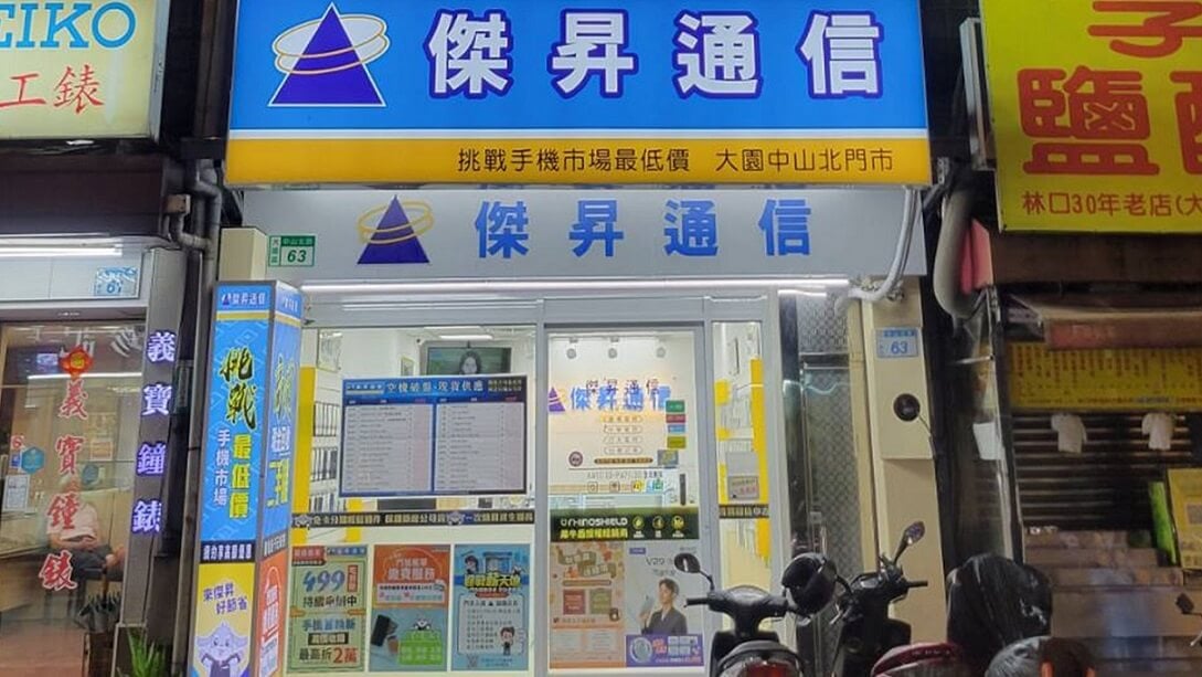 雙十國慶連假傑昇通信再開新店，大園中山北店慶開幕配件買一送一