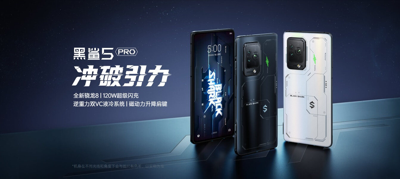 黑鯊 5 Pro 