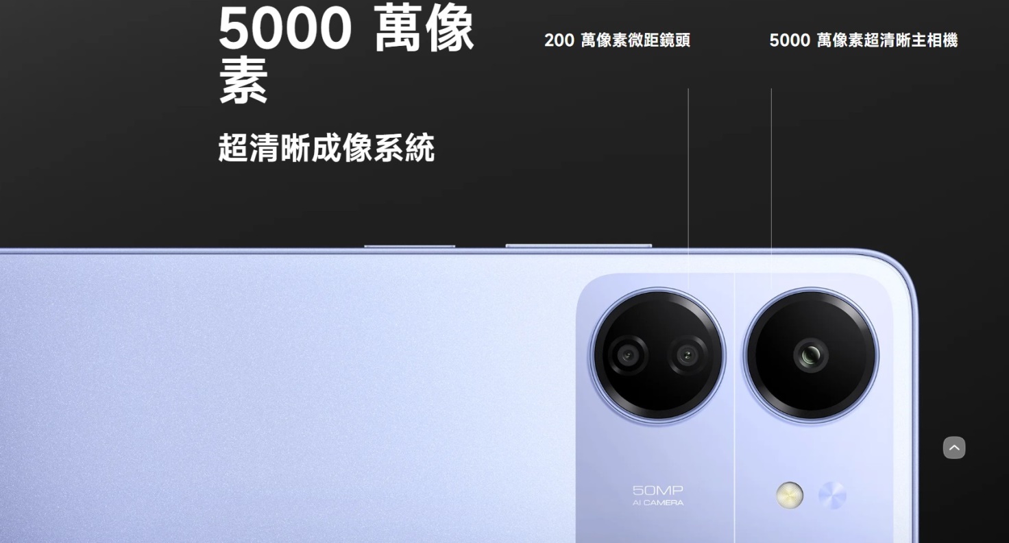 【機型比較】POCO C65和紅米13C規格功能有哪些不同？該如何選擇？|傑昇通信~挑戰手機市場最低價