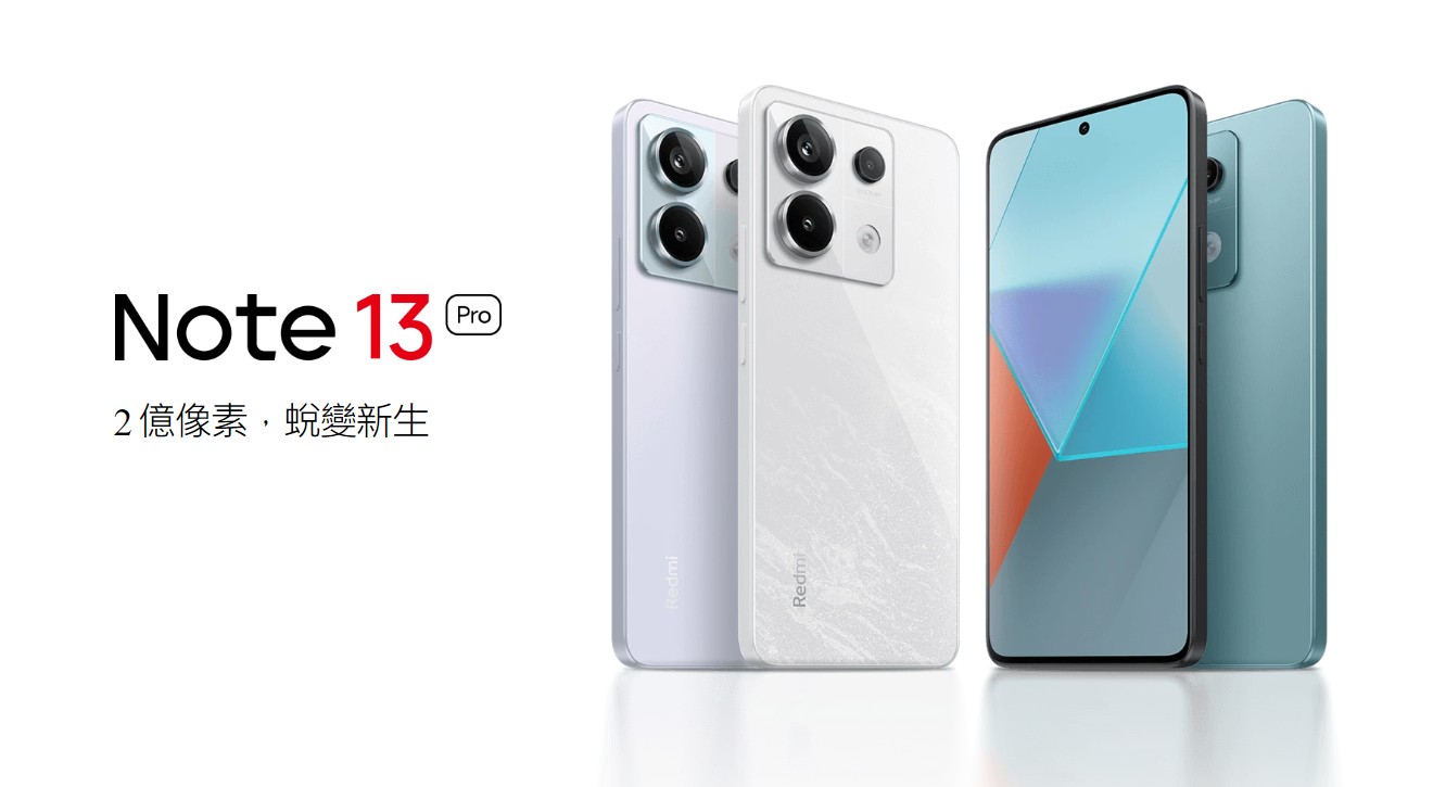 【機型介紹】2億畫素中階機！紅米Note 13 Pro特色規格功能看這篇！