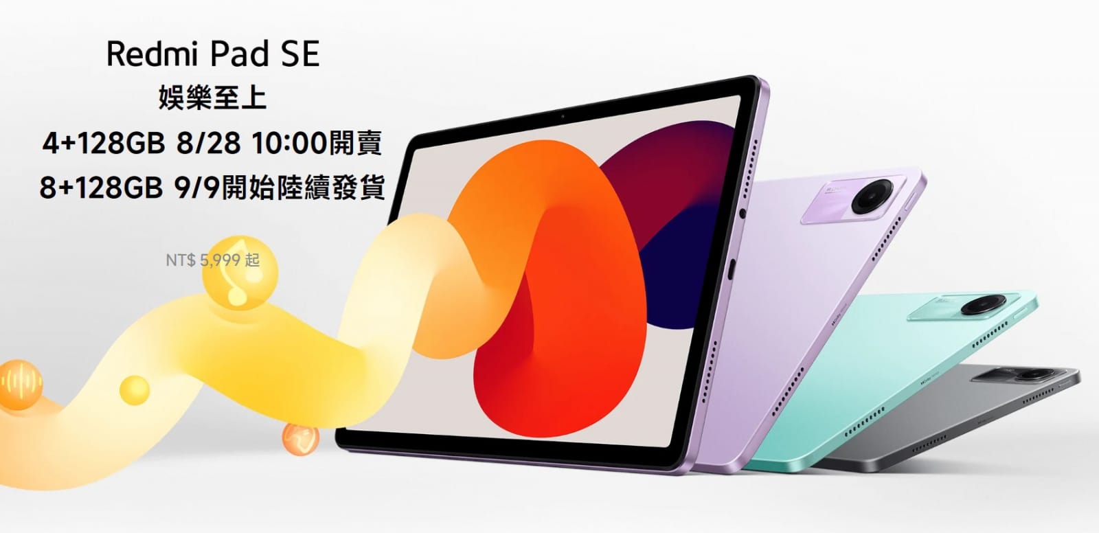 【機型介紹】大螢幕紅米平板免6千！Redmi Pad SE有哪些亮點規格？值得買嗎？