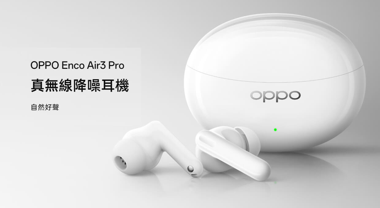 OPPO Enco Air3 Pro