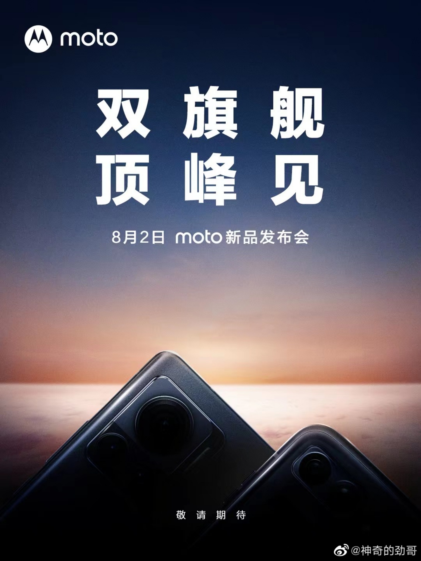 【快訊】Motorola新品發表會倒數！X30 Pro 與 razr 2022同步登場