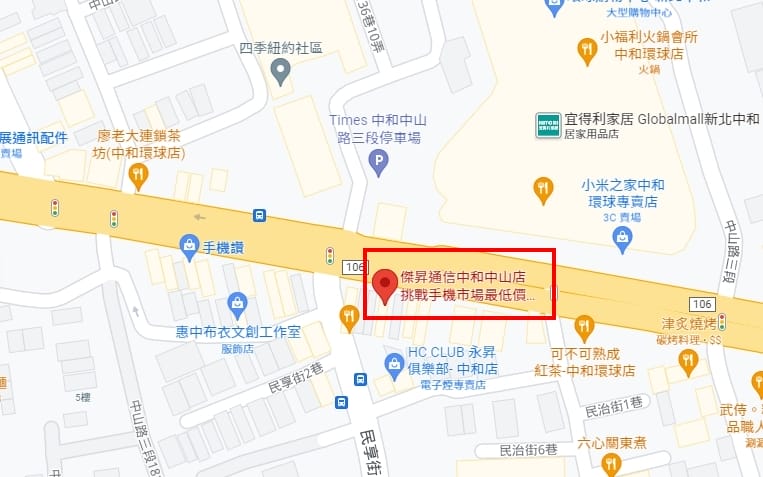 中和中山店相關資訊
