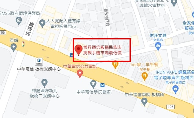板橋民族店相關資訊