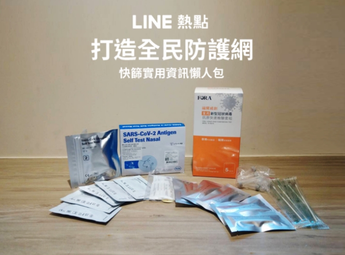 【快訊】買不到快篩試劑？小編教你一招秒知最近店家庫存