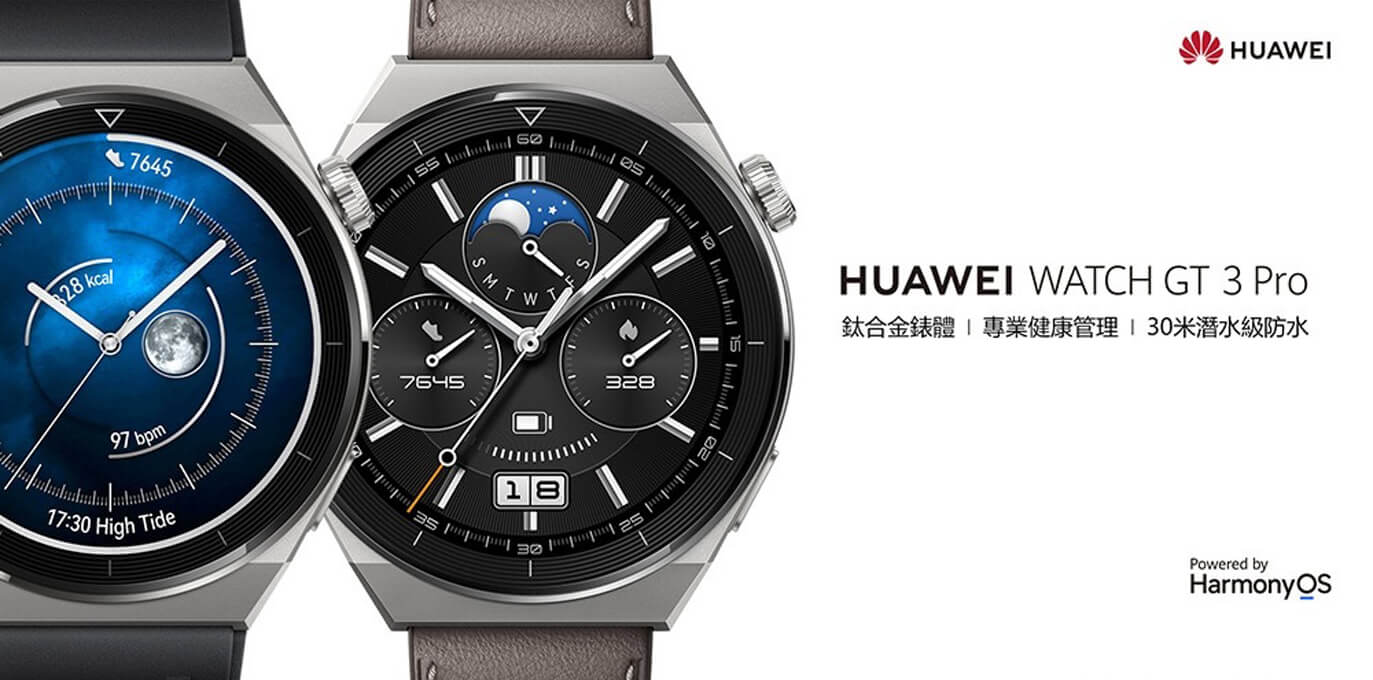 HUAWEI WATCH GT 3 Pro 46mm